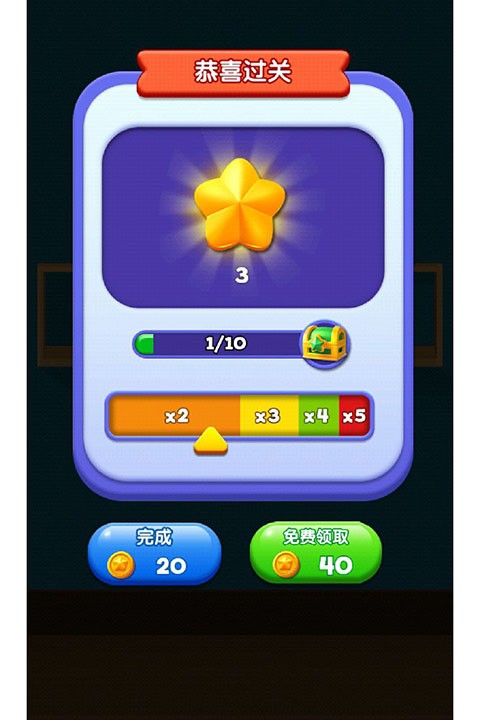 货柜消消消最新版截图3