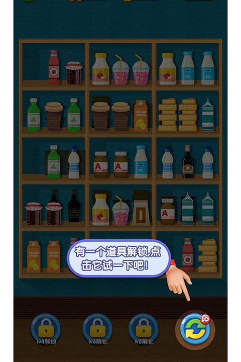 货柜消消消最新版截图1