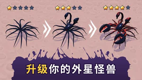 毒液生存内购版截图4