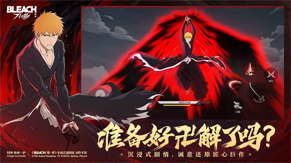 境界刀鸣联机版截图2