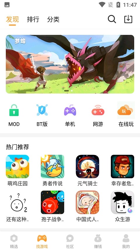 乐乐游戏盒app3