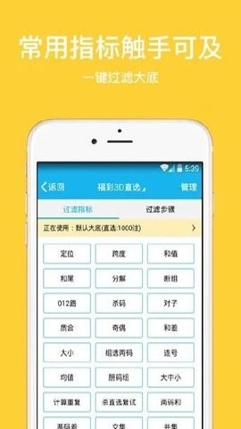 彩77APP截图1