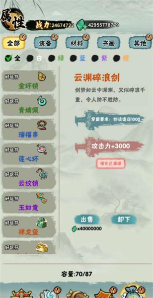 邪修就是快免广告版1