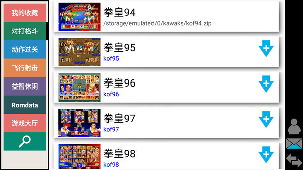 kawaks街机模拟器app1