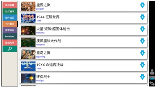 kawaks街机模拟器app2