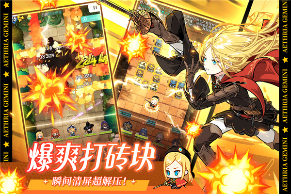 晴空双子官方正版截图2