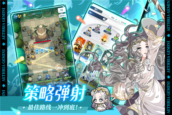 晴空双子官方正版截图1