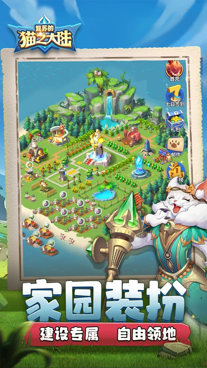 复苏的猫之大陆0.1折版3