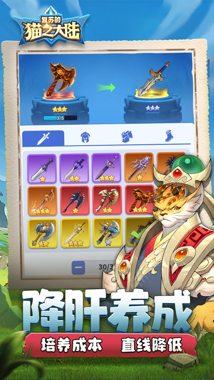 复苏的猫之大陆0.1折版2