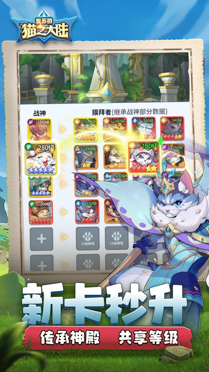 复苏的猫之大陆0.1折版4