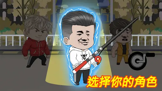 楚新钓内置菜单版截图3