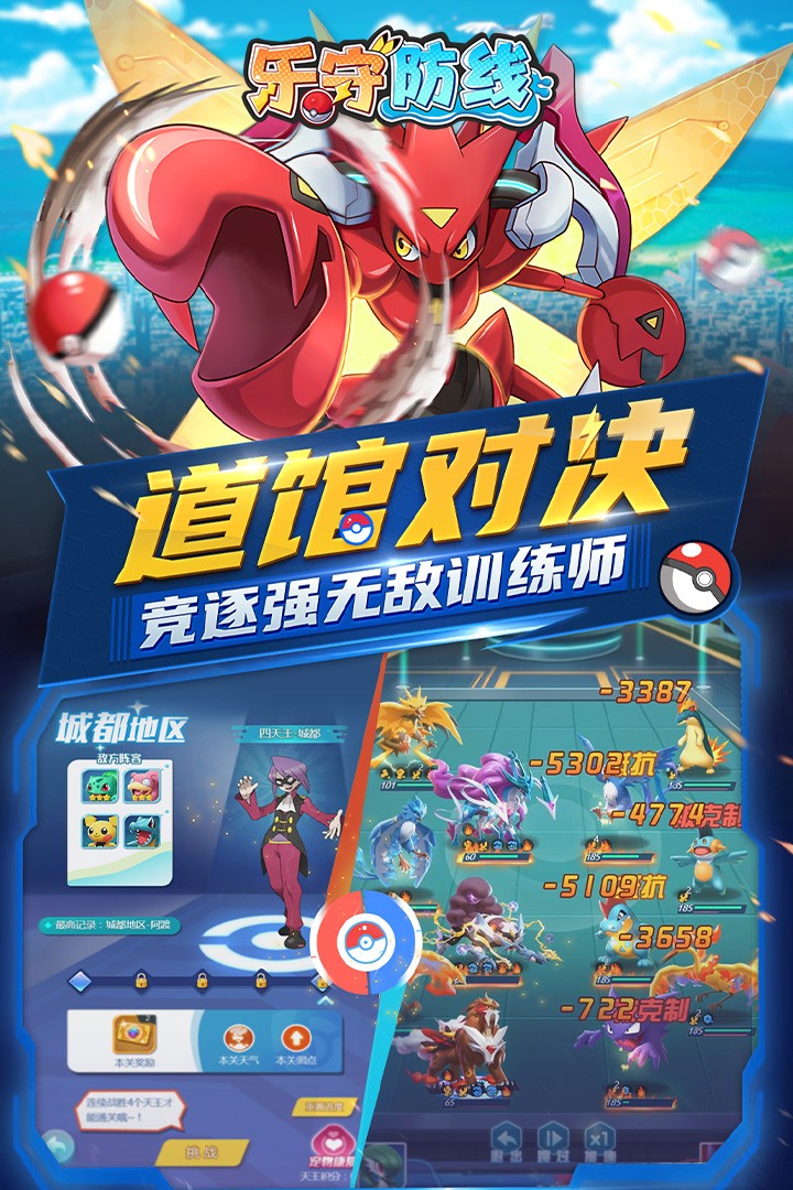 乐守防线内购版截图1