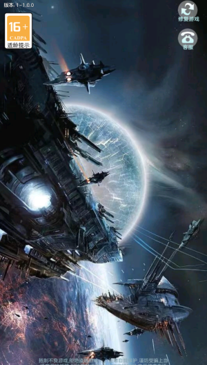 天空战机赚钱游戏截图1