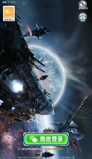 天空战机赚钱游戏截图3