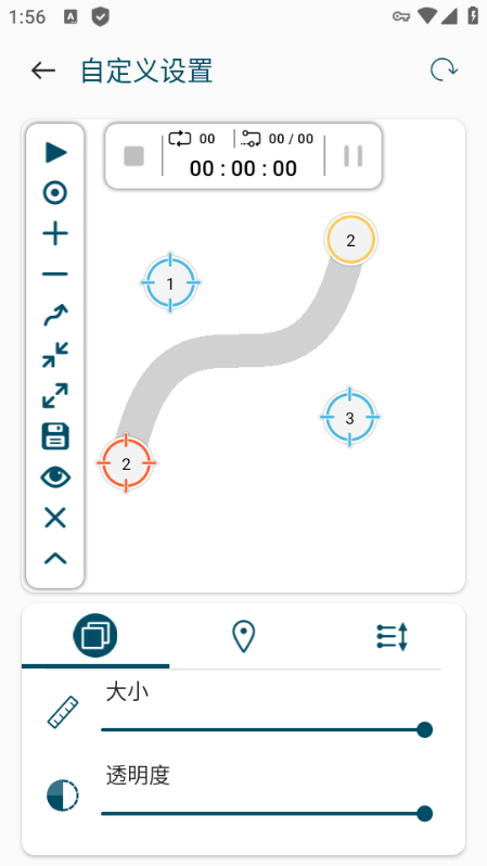 图灵自动点击器app2