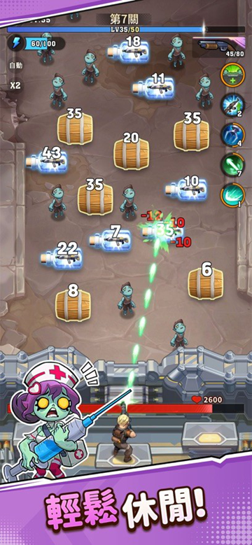 向僵尸开炮(内附兑换码)截图4