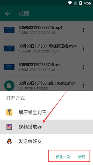 手机解压者app3