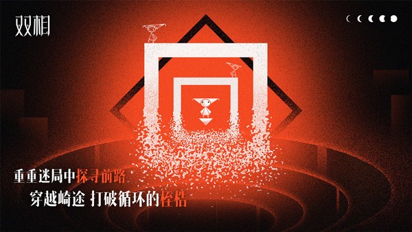 双相2026最新版截图1