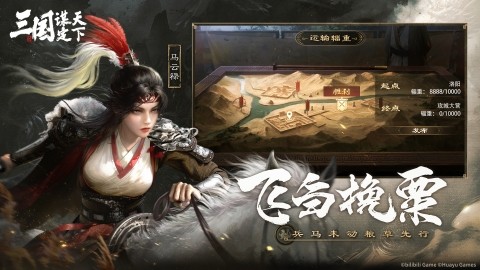 三国：谋定天下2026最新版截图2