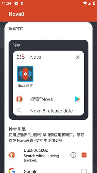 nova启动器app3