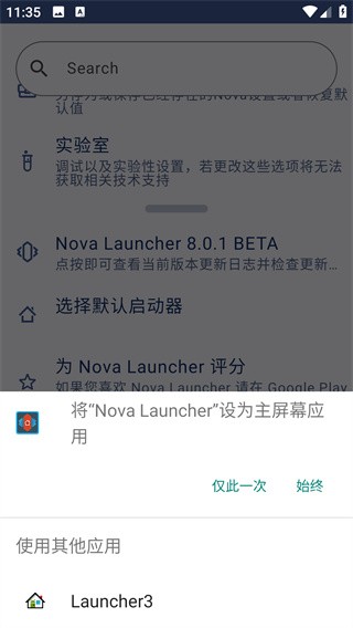 nova启动器app4