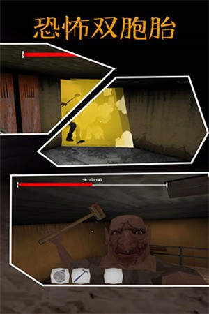恐怖双胞胎重制版截图2