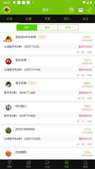 彩81平台758截图5