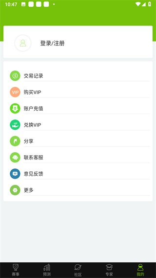 彩81平台758截图4