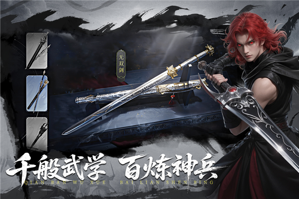 天地贰官方正版截图4