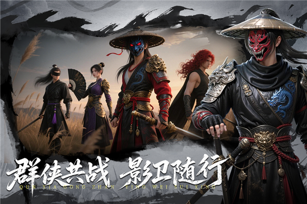 天地贰官方正版截图1