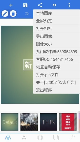 PixelLab唐哥P软件app2