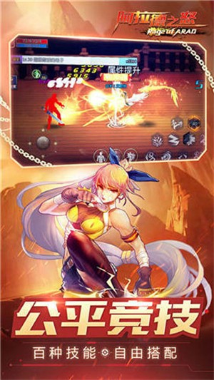 阿拉德之怒2026最新版4