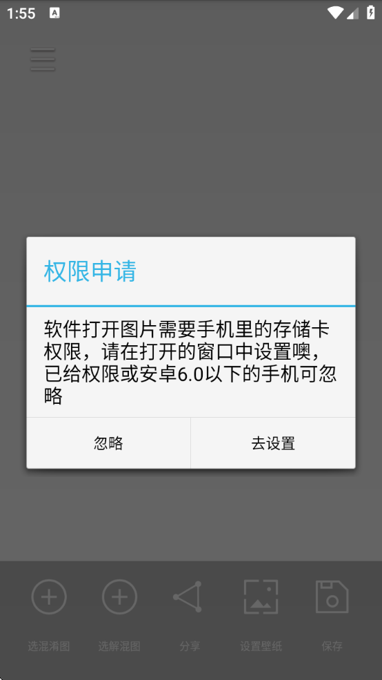 图片混淆app3