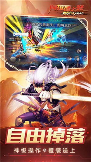 阿拉德之怒无限点券版截图3