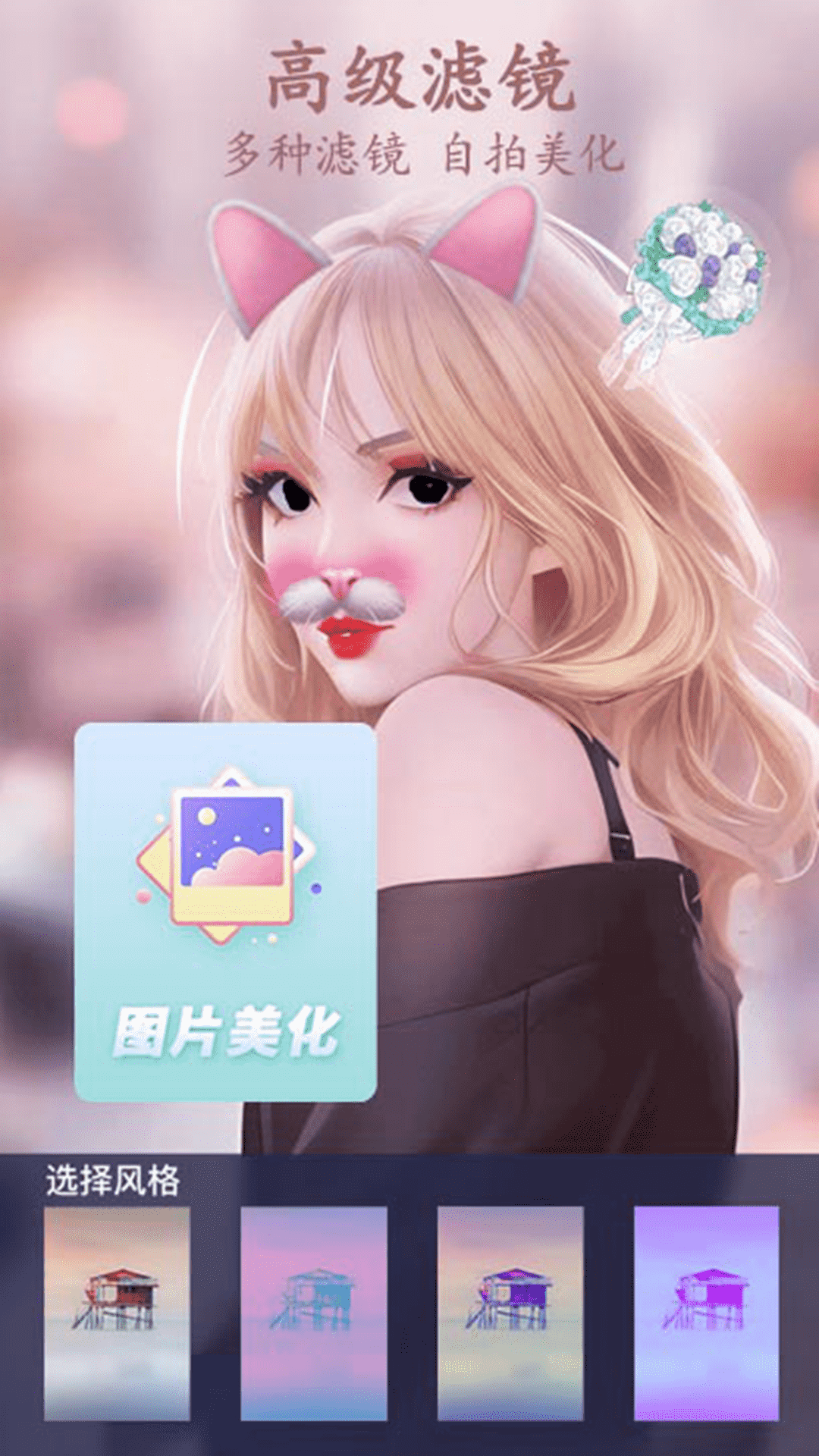 ins贴纸相机app2