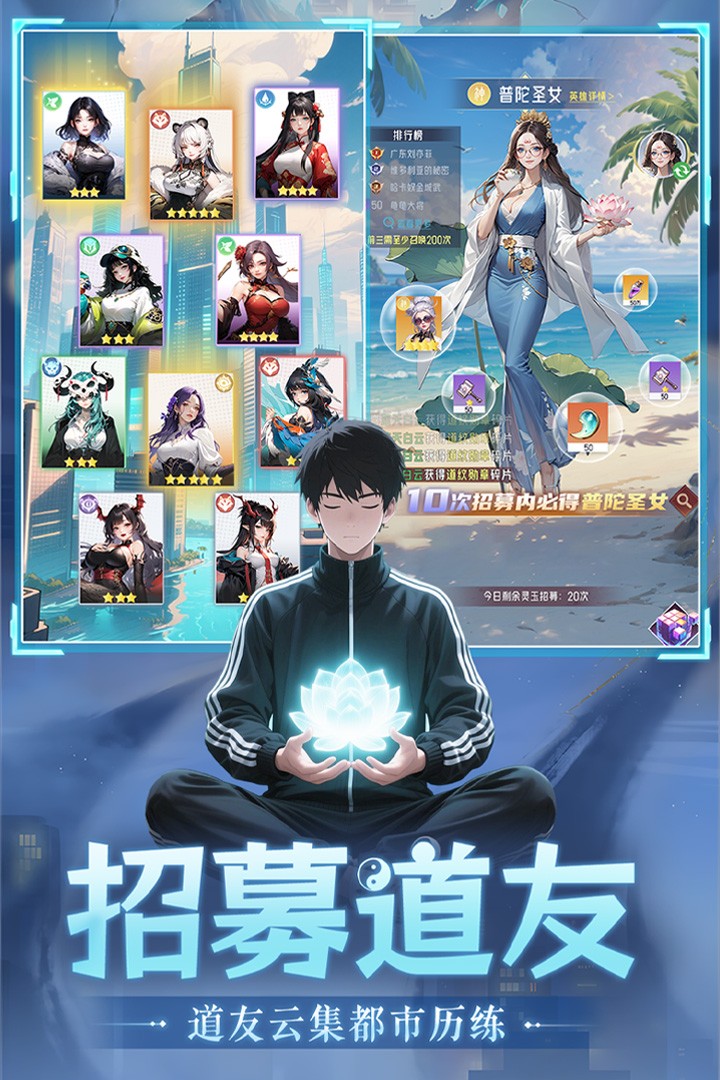 修真高手手游截图2