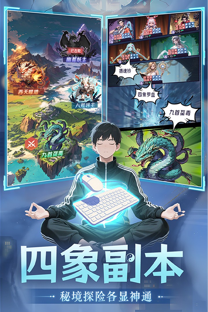 修真高手手游截图4