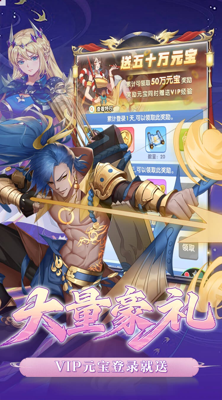 西游记口袋版内购版3