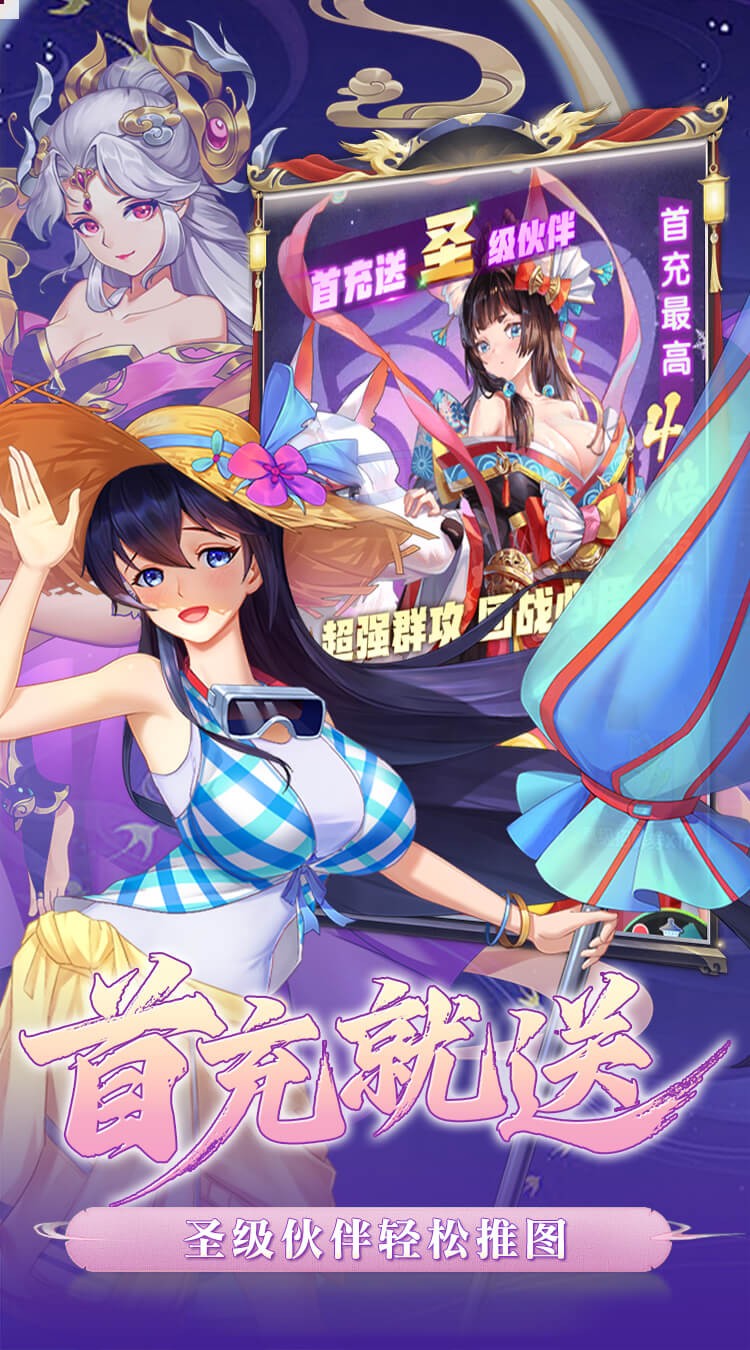 西游记口袋版内购版1