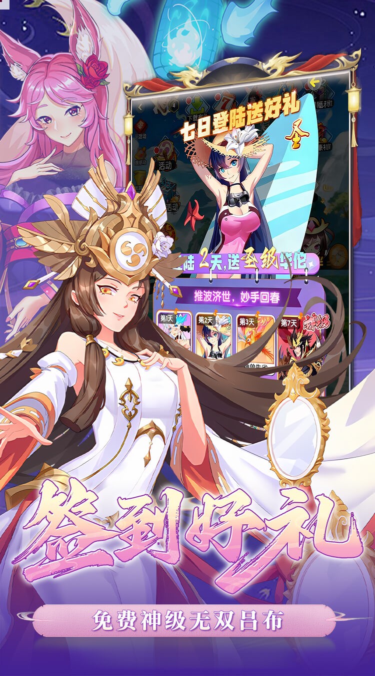 西游记口袋版内购版4