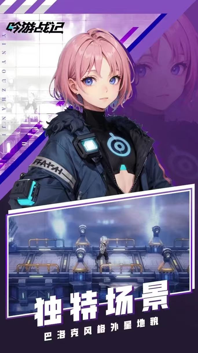 吟游战记九游版截图4