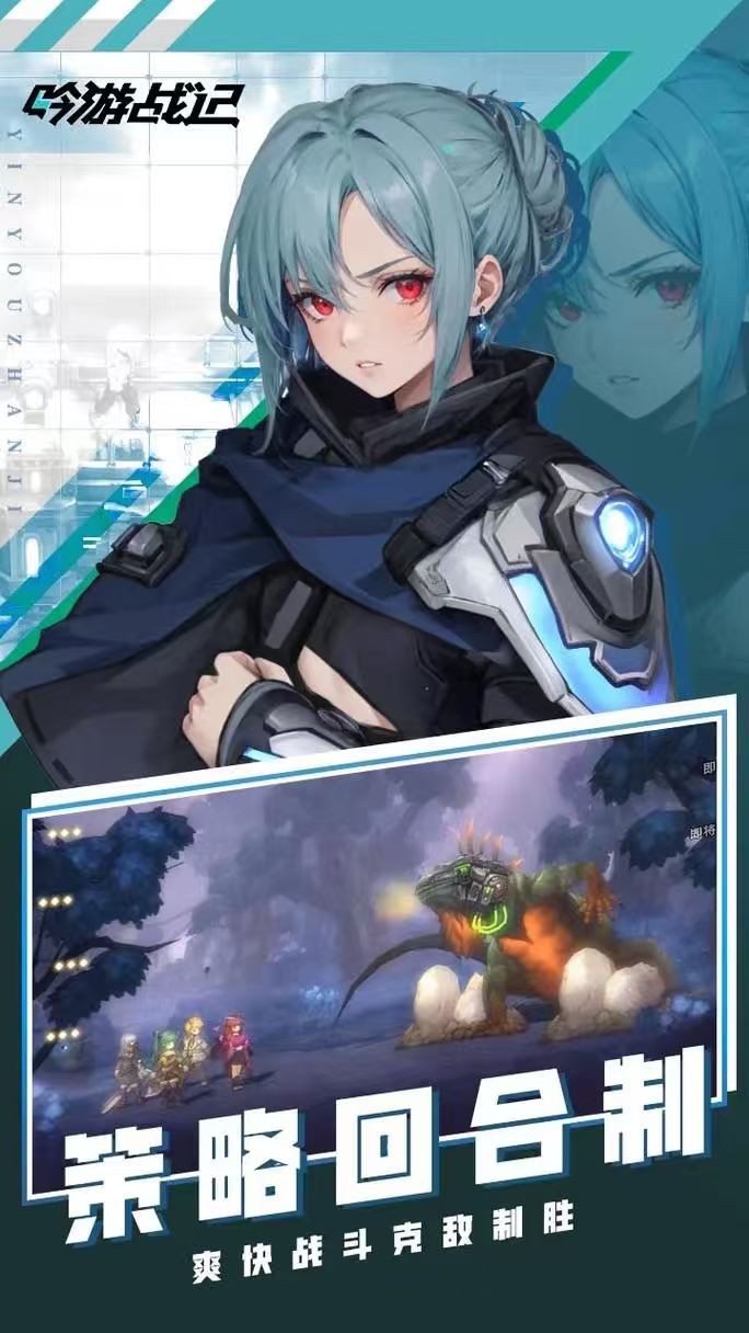 吟游战记无限钻石版截图4