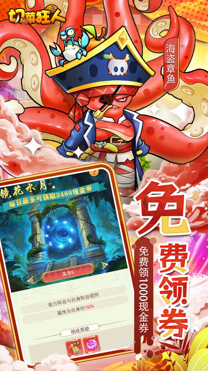 切菜狂人0.05折版1