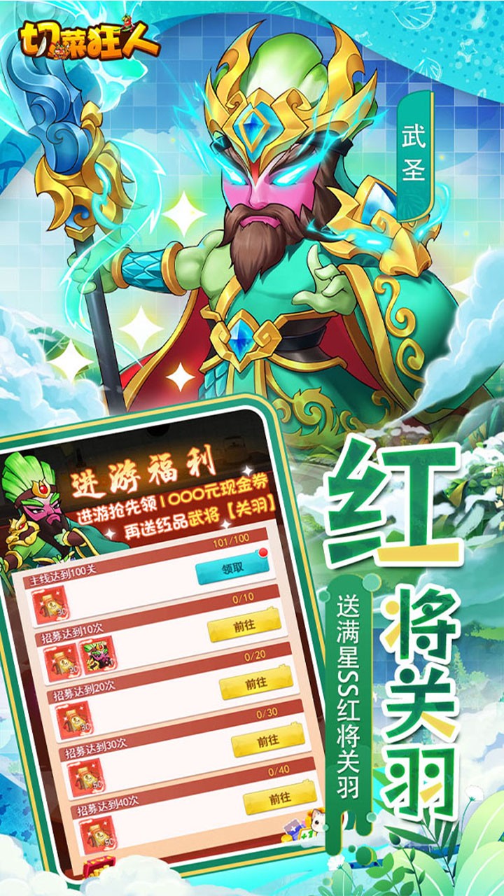 切菜狂人0.05折版2