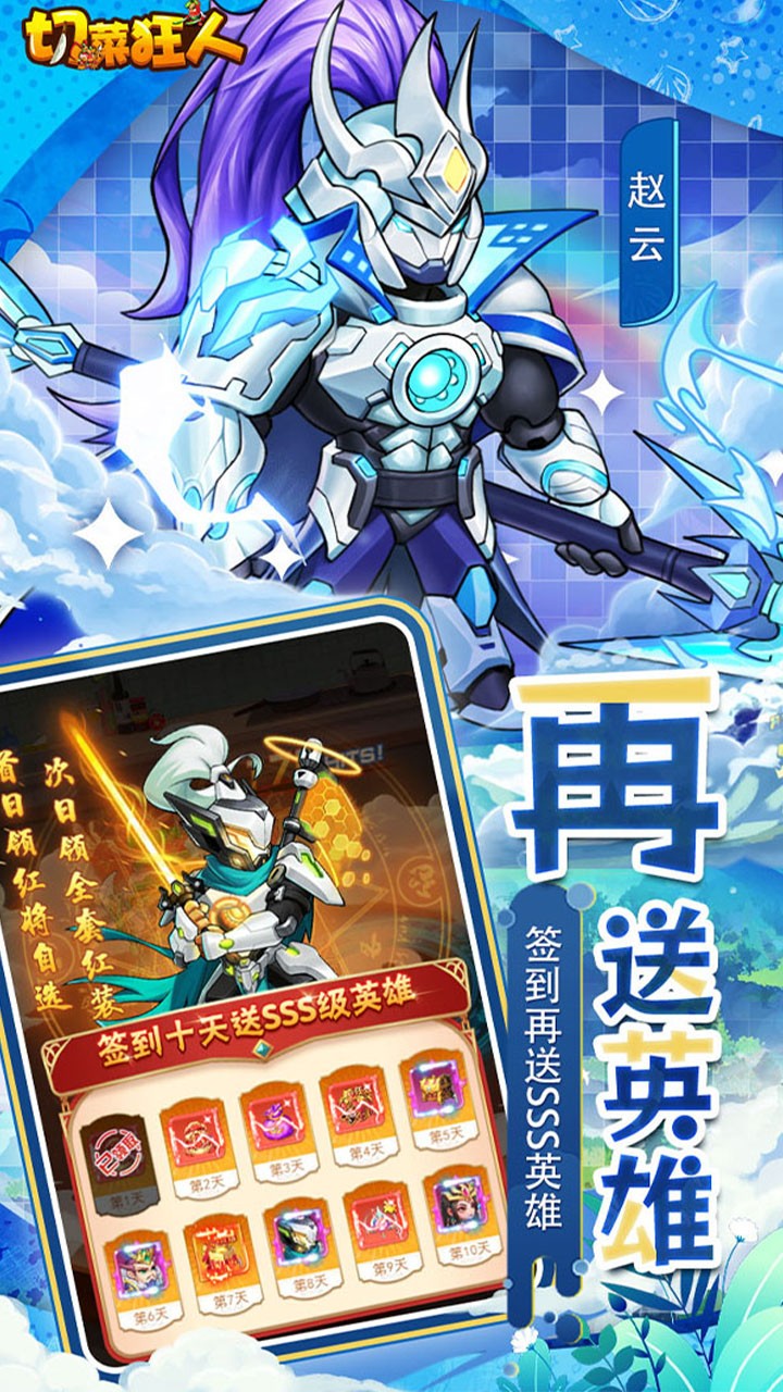 切菜狂人0.05折版3