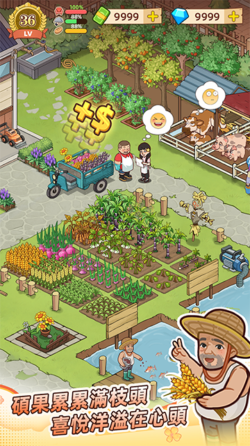 爷爷的早餐店手游截图4