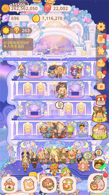 乌冬的旅店官方正版3