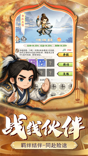 小小虎将手游截图1