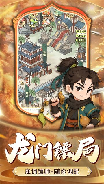 小小虎将手游截图3