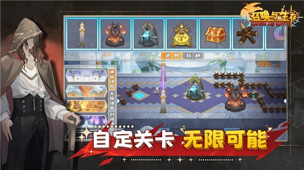 召唤与生存2026最新版截图2